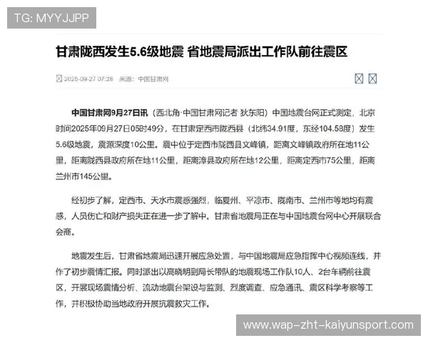 陇西震情速报:5.6级地震已造成房屋倒塌,地震陇西在结构上的古今区别