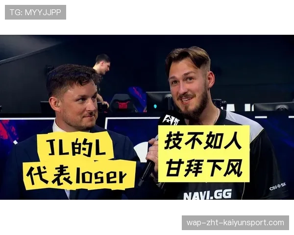 NAVI赛后采访信息量爆炸 NAVI赛后采访信息量爆炸